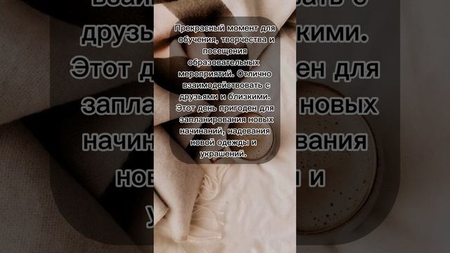 Астрологический прогноз на 7 февраля 2024. Что уготовили планеты и чем лучше себя занять. #прогноз