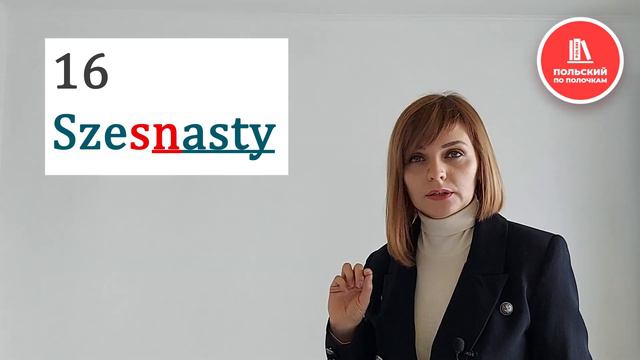 Порядковые числительные в польском языке Liczebniki porządkowe