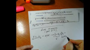 Примеры электролиза растворов солей металлов средней активности.