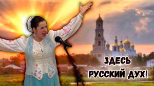 Русский дух. Казачий ансамбль Атаман