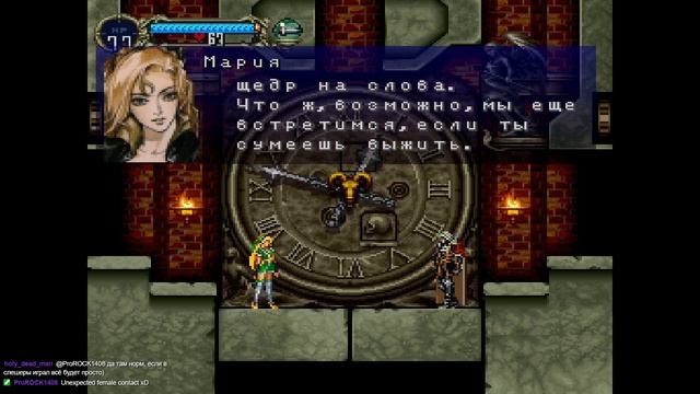 Castlevania symphony of the night комната с часами статуя слева