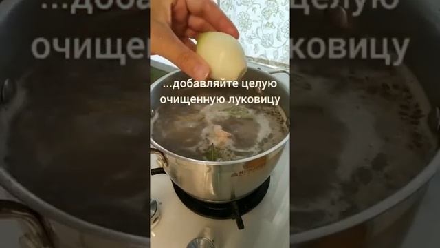 Как сделать бульон прозрачным?Смотри и сохраняй❤️?