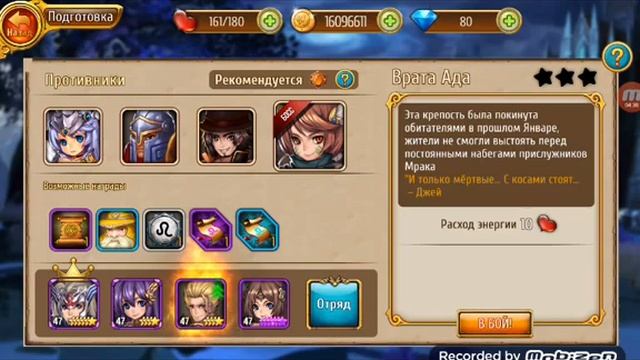 Мастер снов # 36 прохождение Ч 33 Врота в ад. смотреть онлайн