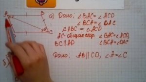 Номер 371 Геометрия 7 9 класс Атанасян
