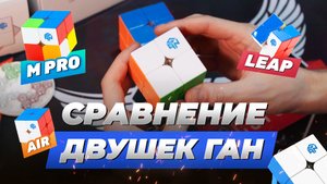 Сравнение GAN 251 – выбираем лучший!