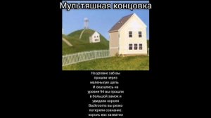 концовки Backrooms 1 часть