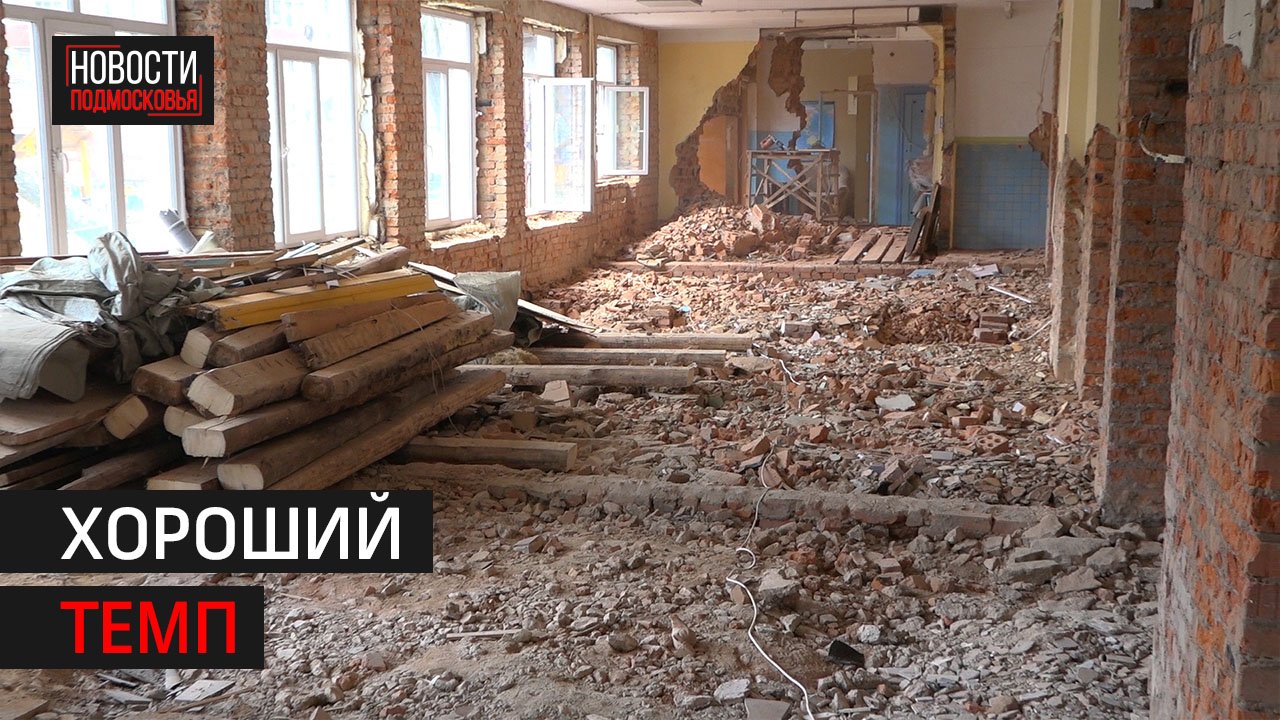 В центре Солнечногорска ремонтируют детский сад