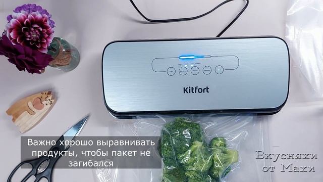Лучший вакууматор Kitfort KT-1502: овощи занимают на 30% меньше места, советы по использованию