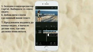КАК СДЕЛАТЬ ТЕКСТ ЗА ЧЕЛОВЕКОМ НА ВИДЕО НА ТЕЛЕФОНЕ? Видеоурок для Android и iPhone