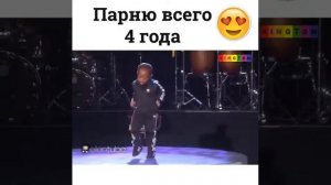 Мальчику 4 года/танец