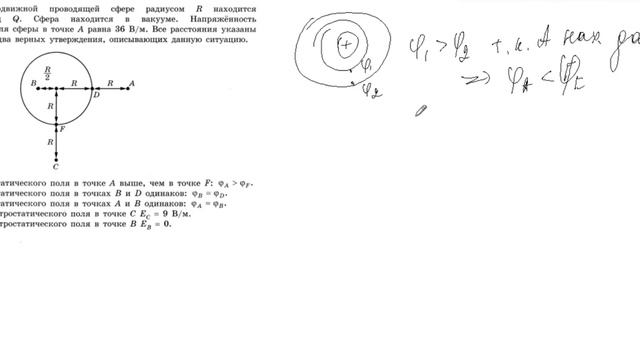 16 задание 5 варианта ЕГЭ 2021 по физике М.Ю. Демидовой (30 вариантов) смотреть онлайн