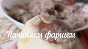 Патрясающая фаршированная картошка