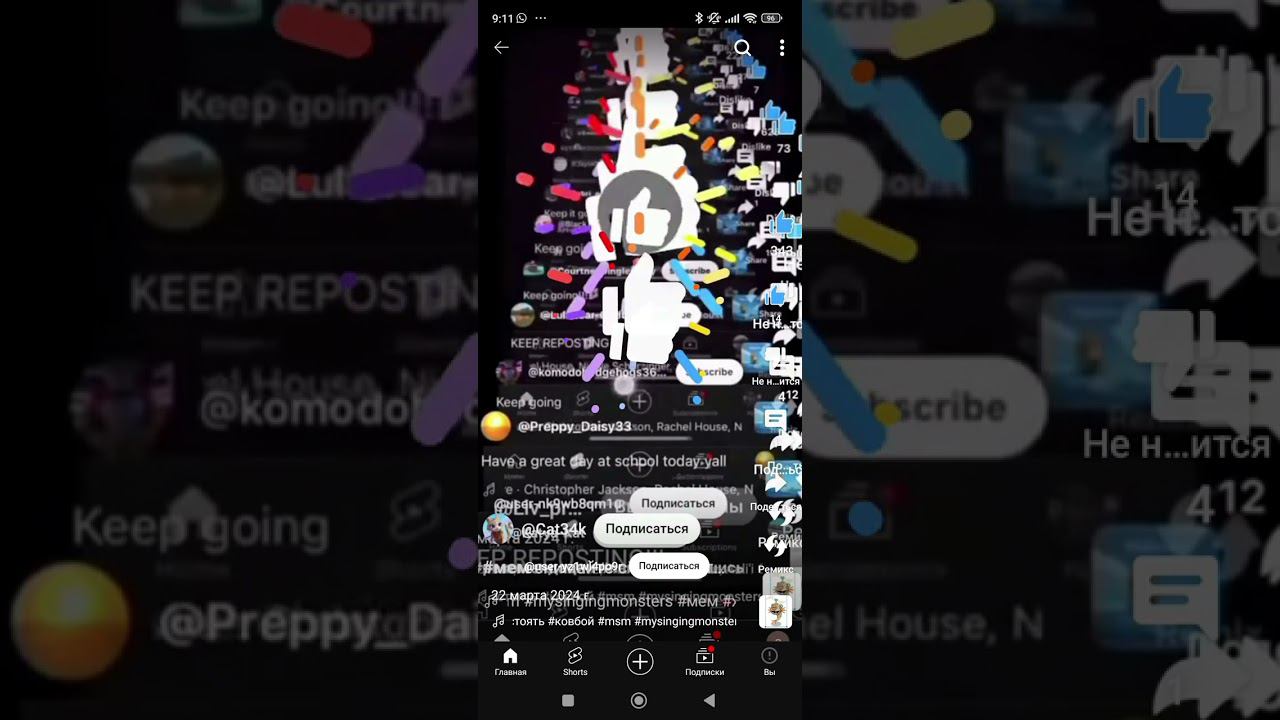 23 марта 2024 г. смотреть онлайн