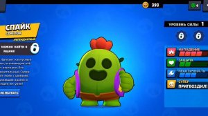 Играю в игру Brawl stars почьти купил скин божья коровка Беа