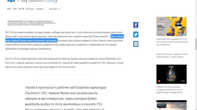 Sony показала PS VR2 для PS5 смотреть онлайн