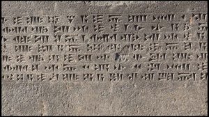 Урартский язык