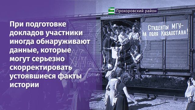 конференция «Прохоровка – о прошлом для будущего» прошла в военно-историческом музее-заповеднике