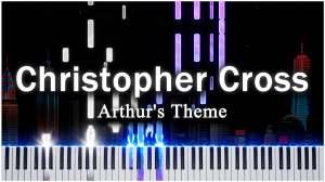 Arthur's Theme (Christopher Cross) 【 КАВЕР НА ПИАНИНО 】