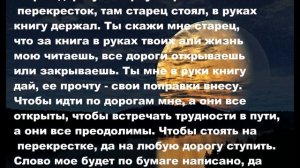 Ритуал на открытие дорог