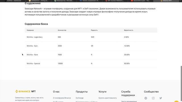 NFT AIRDROP Seascape Zombie Fighter Mystery Box смотреть онлайн