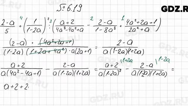№ 6.19 - Алгебра 8 класс Мордкович смотреть онлайн