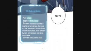 Озвучка манги l Я не злодей! l 1-50 глава