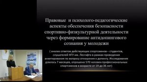 ИННОВАЦИОННЫЕ ТЕХНОЛОГИИ В СИСТЕМЕ СПОРТИВНОЙ ПОДГОТОВКИ, МАССОВОЙ ФИЗИЧЕСКОЙ КУЛЬТУРЫ И СПОРТА 2