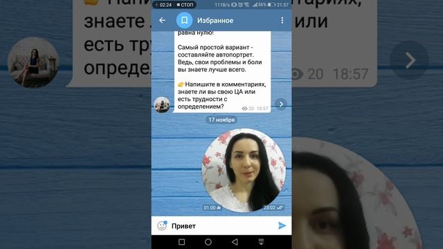 Как настроить Telegram за 5 мин [версия для телефона]