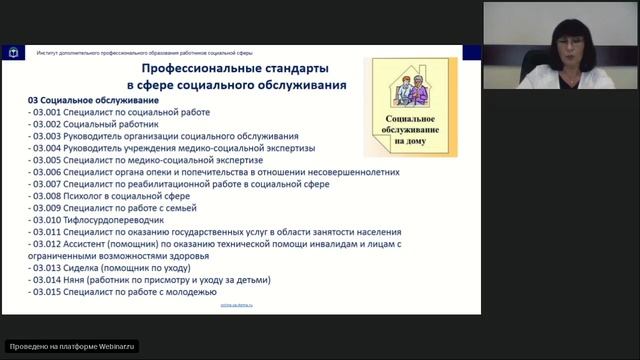 Стандартизация услуг