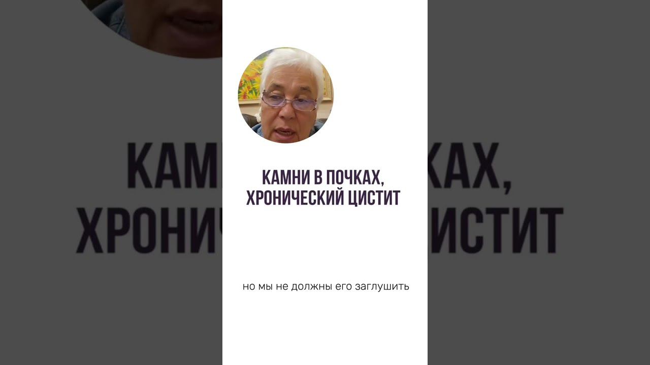 ХРОНИЧЕСКИЙ ЦИСТИТ