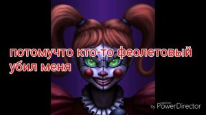 Перевод песни фнаф join us for a bite