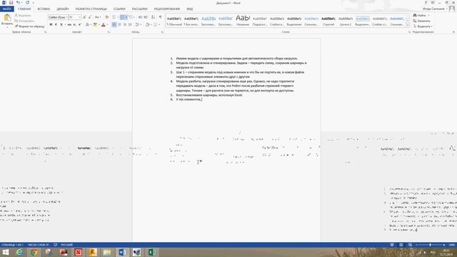 Передача схемы в Лиру/Скад с нагрузками от покрытия и шарнирами