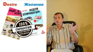AIDA. ПРОДАЮЩАЯ РЕКЛАМА для недорогих товаров. Техника продаж по модели AIDA (АИДА).
