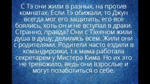 ФФ//НАМДЖИНЫ/ЮНМИНЫ/ВИГУКИ/ "Как такое возможно?" Часть 1/~