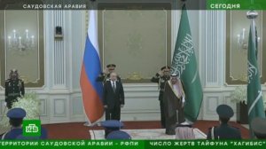 Владимир Путин прибыл во дворец короля Саудовской Аравии-SIsJDheNTuk.mp4