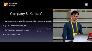 002. "Как используют ClickHouse в мире" – Александр Зайцев