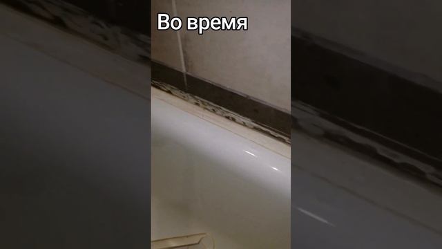 Герметизация швов ванны