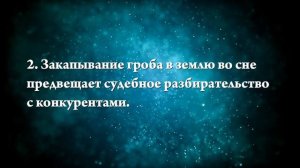 К чему снится закрытый гроб - Онлайн Сонник Эксперт