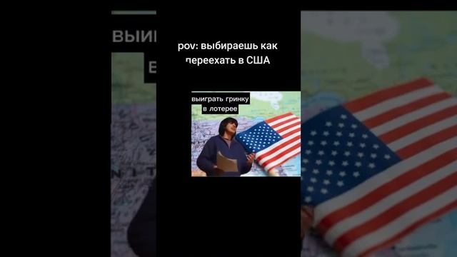 ЕЩЁ НЕ ВЫБРАЛ?? #dvlottery -осталась неделя! #визавсша #визасша #лотереягринкард #greencard #шенген смотреть онлайн