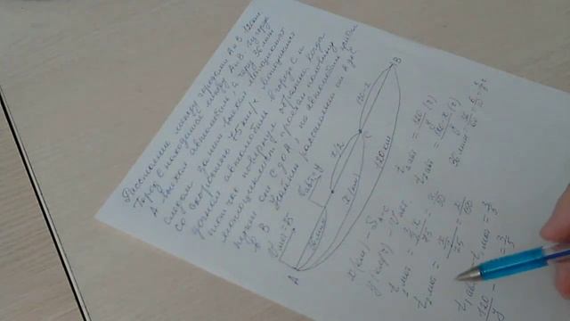 Решение задачи на движение смотреть онлайн