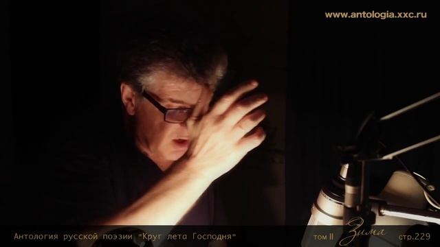 Константин Фофанов. "Ещё те звезды не погасли..." Читает Игорь Костолевский
.Автор: SretenieMedia
