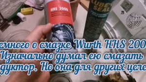 4) Чем смазать редуктор мясорубки?
