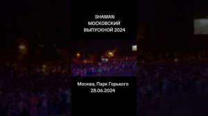 #shaman #выпускной #fyp #ярусский #любовь #патриот #shorts #рек #вера #добро #выпуск #музыка #россия