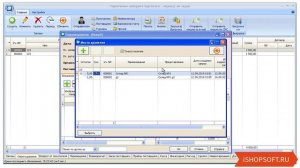 Управление интернет-торговлей - Адресное хранение на складах