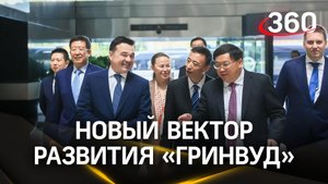 Новое развитие, рабочие места: запуск второй очереди бизнес-парка «Гринвуд»