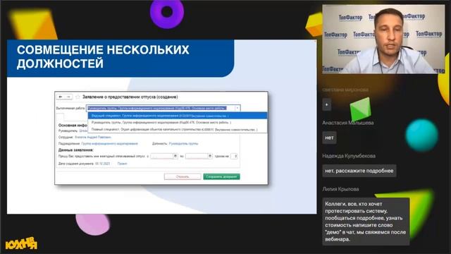 КЭДО в группе компаний: применение МЧД смотреть онлайн