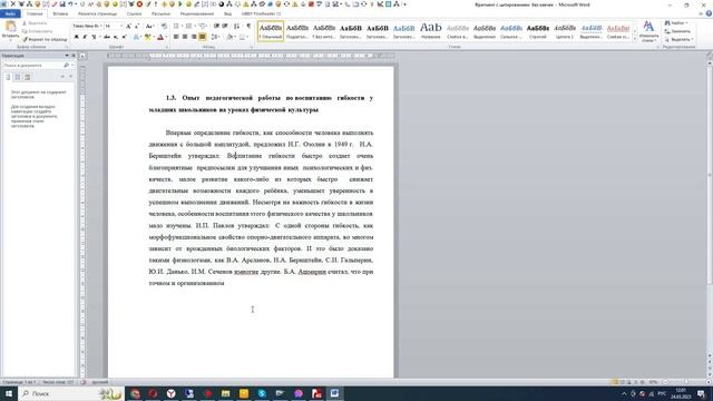 Как переделать цитирование в оригинальный текст  и поднять процент в антиплагиате – советы