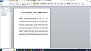 Как переделать цитирование в оригинальный текст  и поднять процент в антиплагиате – советы