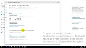 Как добавить файл или папку с кряком в исключения брандмауэра антивируса защитника Windows 8 10