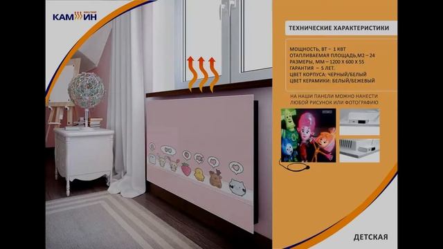 Керамические обогреватели EasyHeatSystem КАМ-ИН